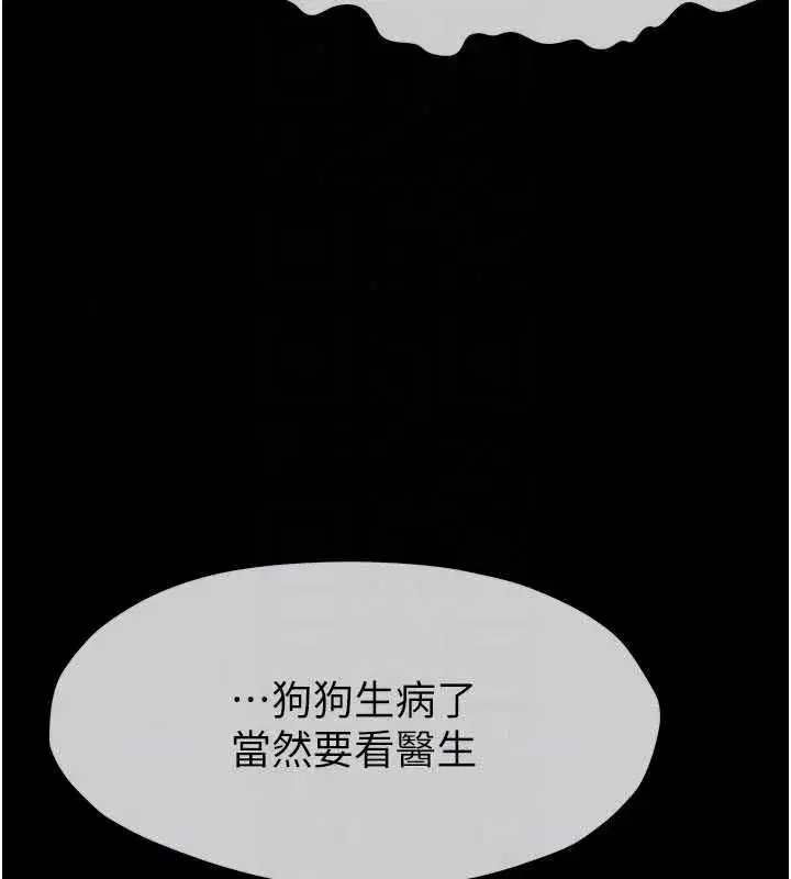 第55話-三人的往事 - 第93页