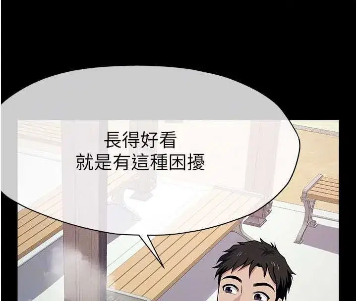 第55話-三人的往事 - 第96页