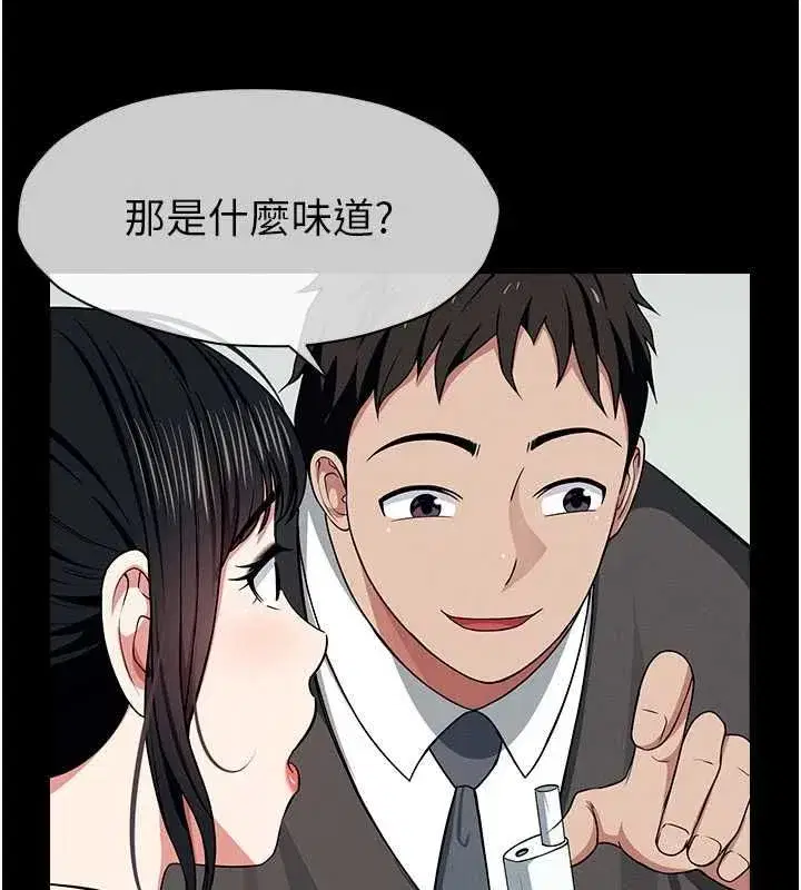 第55話-三人的往事 - 第99页