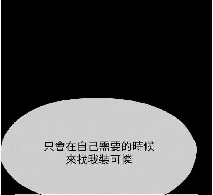 第56話-我願意服從你的命令 - 第103页