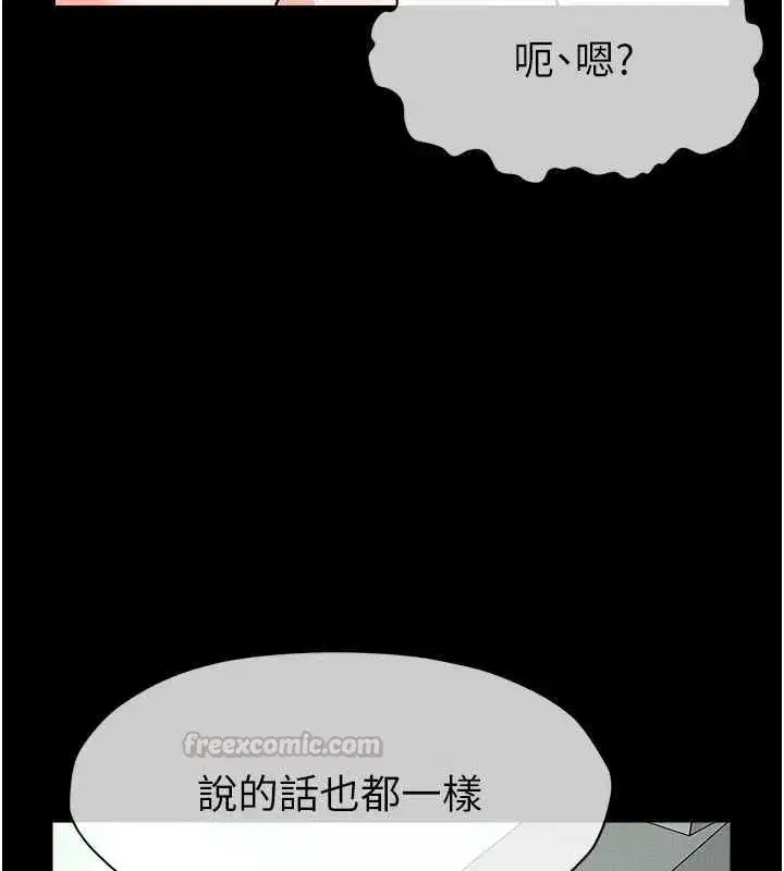 第56話-我願意服從你的命令 - 第105页
