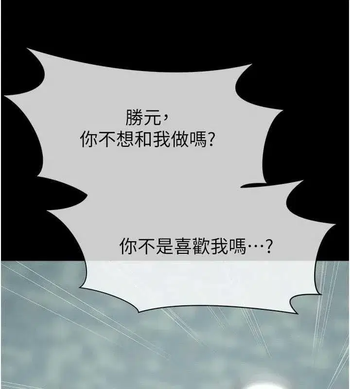 第56話-我願意服從你的命令 - 第111页