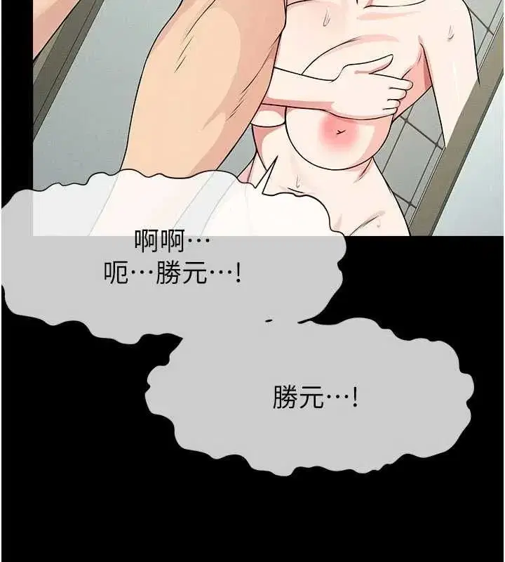 第56話-我願意服從你的命令 - 第119页