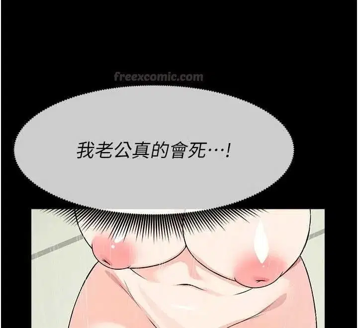第56話-我願意服從你的命令 - 第120页