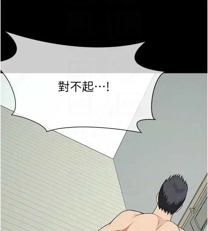第56話-我願意服從你的命令 - 第122页