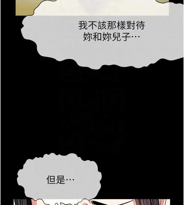 第56話-我願意服從你的命令 - 第146页