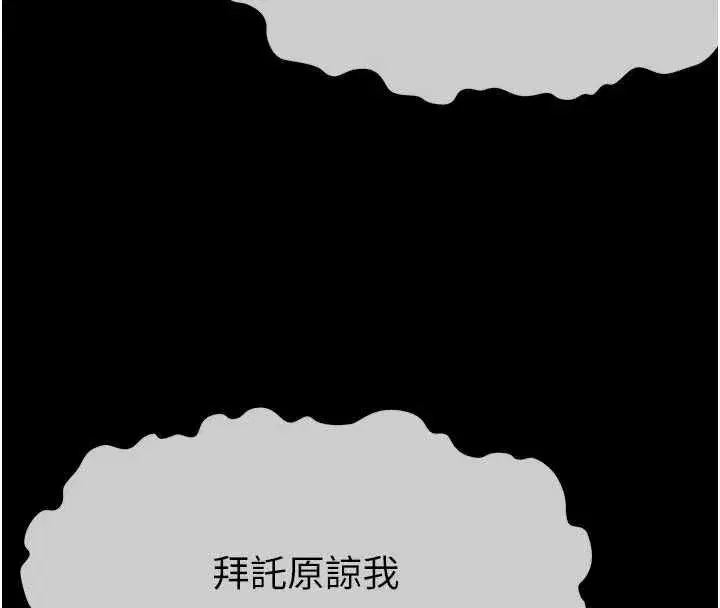 第56話-我願意服從你的命令 - 第151页