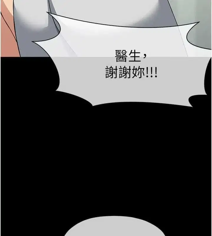 第56話-我願意服從你的命令 - 第158页