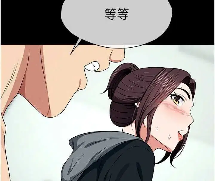 第56話-我願意服從你的命令 - 第159页