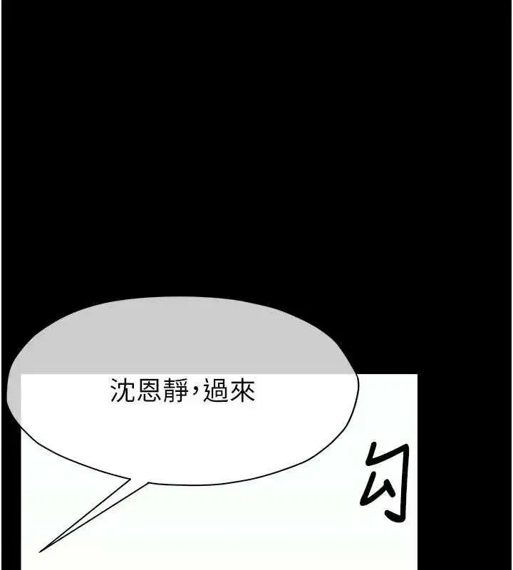 第56話-我願意服從你的命令 - 第161页