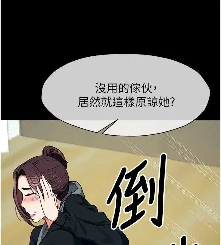 第56話-我願意服從你的命令 - 第170页