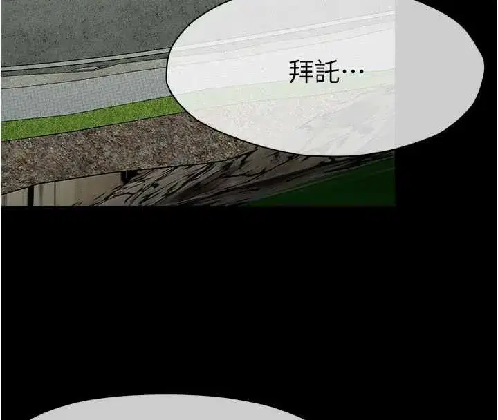 第56話-我願意服從你的命令 - 第18页