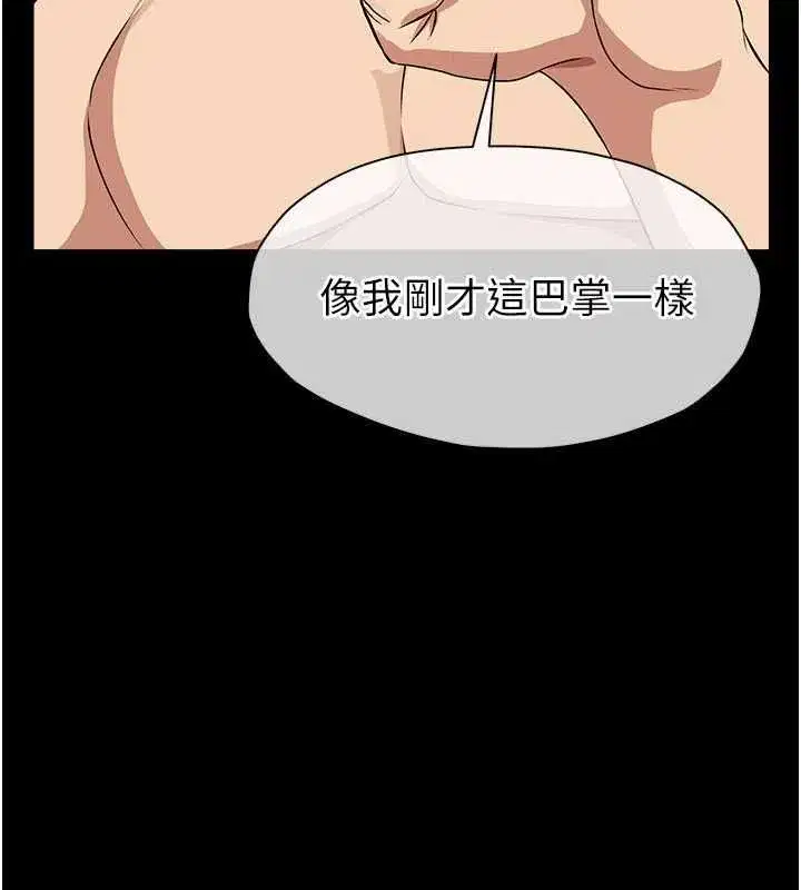 第56話-我願意服從你的命令 - 第181页