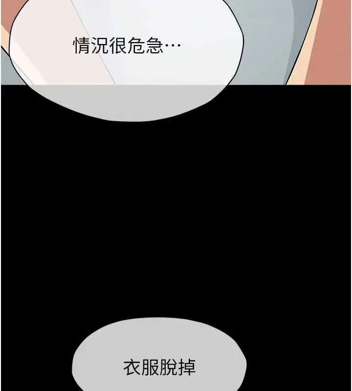 第56話-我願意服從你的命令 - 第24页
