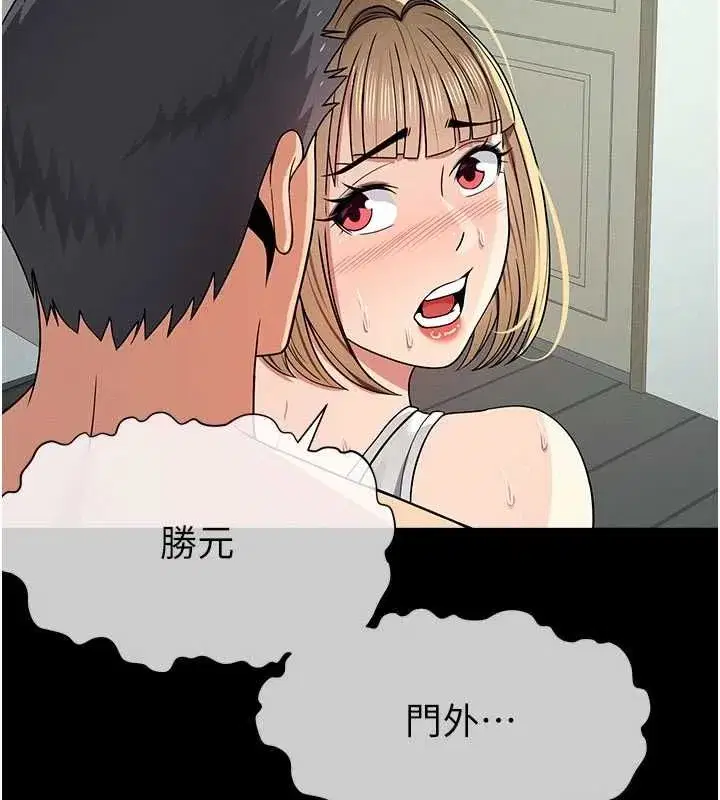 第56話-我願意服從你的命令 - 第28页