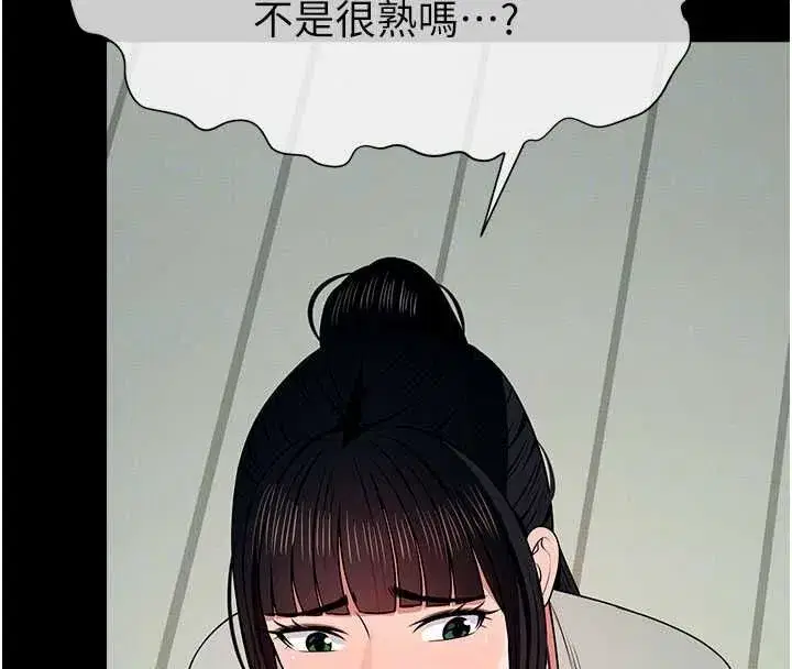第56話-我願意服從你的命令 - 第44页