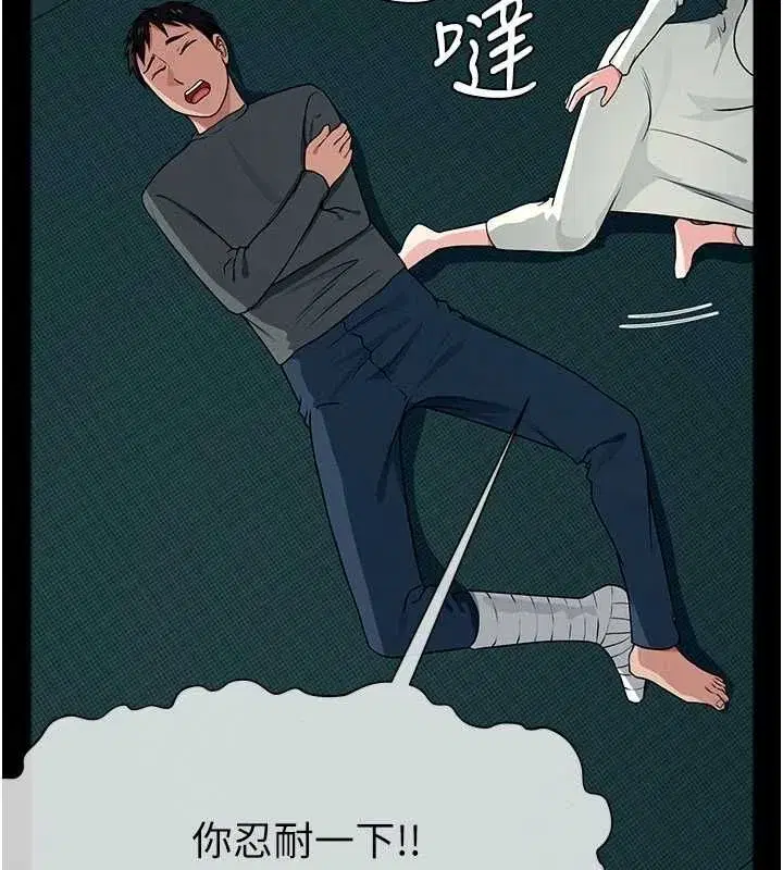 第56話-我願意服從你的命令 - 第5页