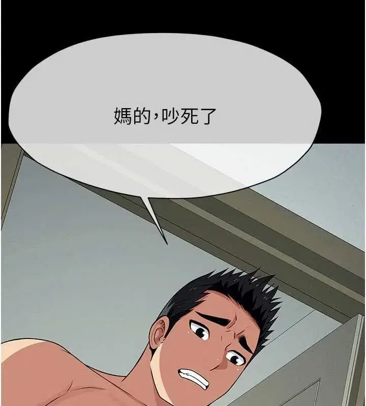 第56話-我願意服從你的命令 - 第51页