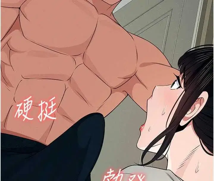第56話-我願意服從你的命令 - 第52页