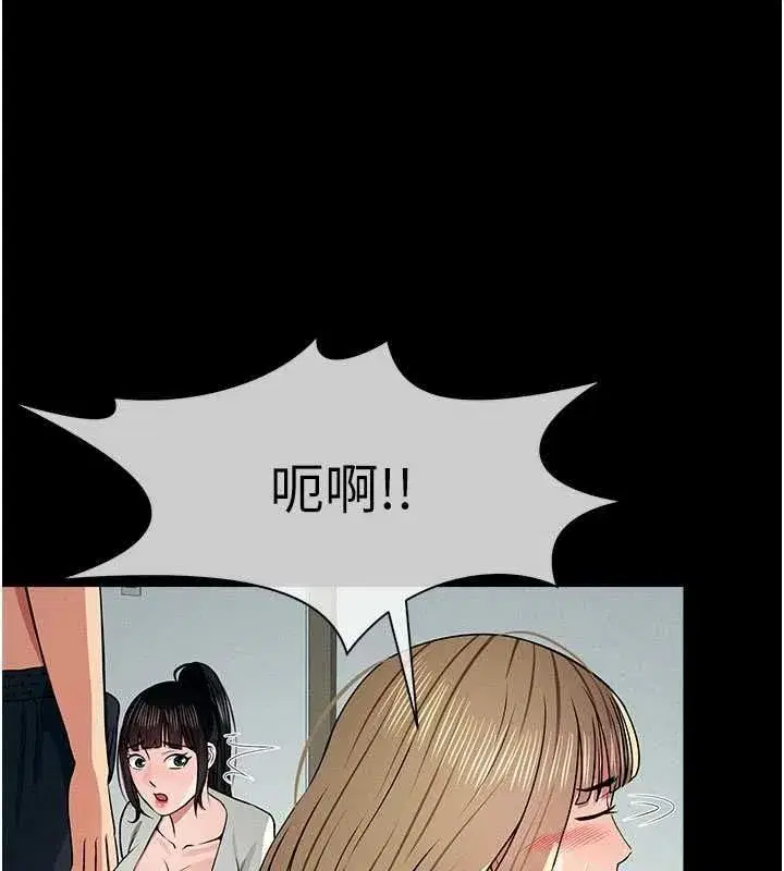 第56話-我願意服從你的命令 - 第55页