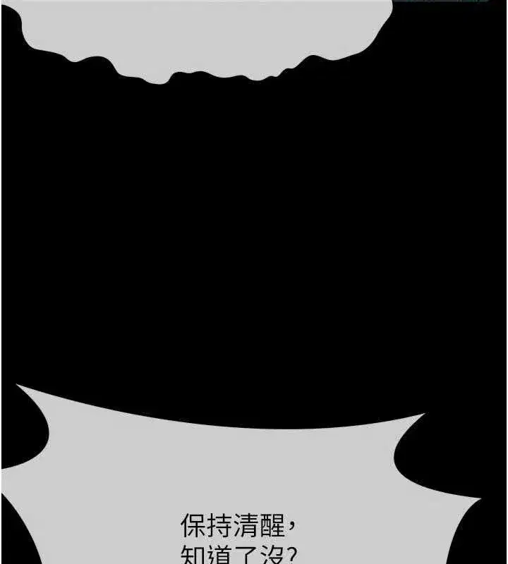 第56話-我願意服從你的命令 - 第6页
