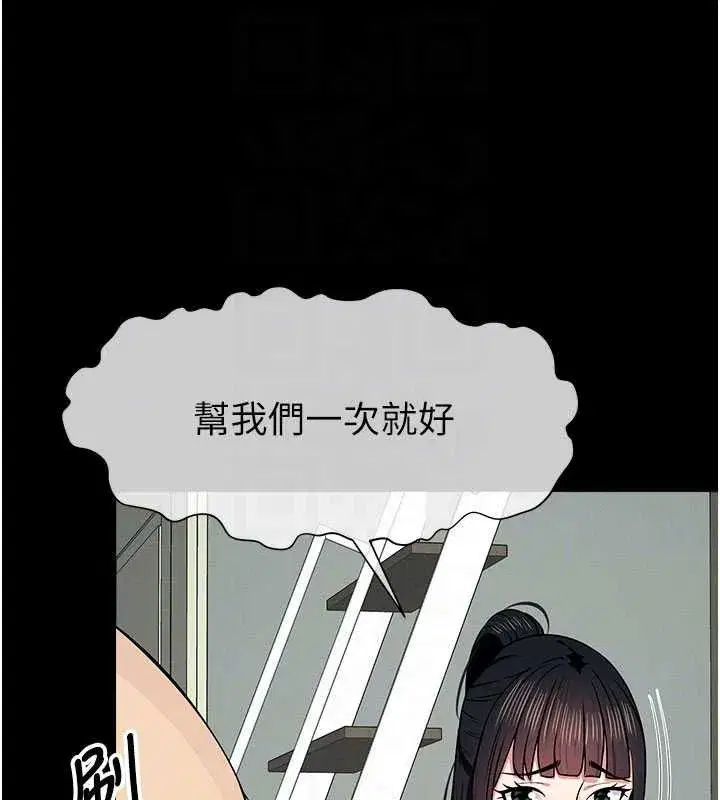 第56話-我願意服從你的命令 - 第67页