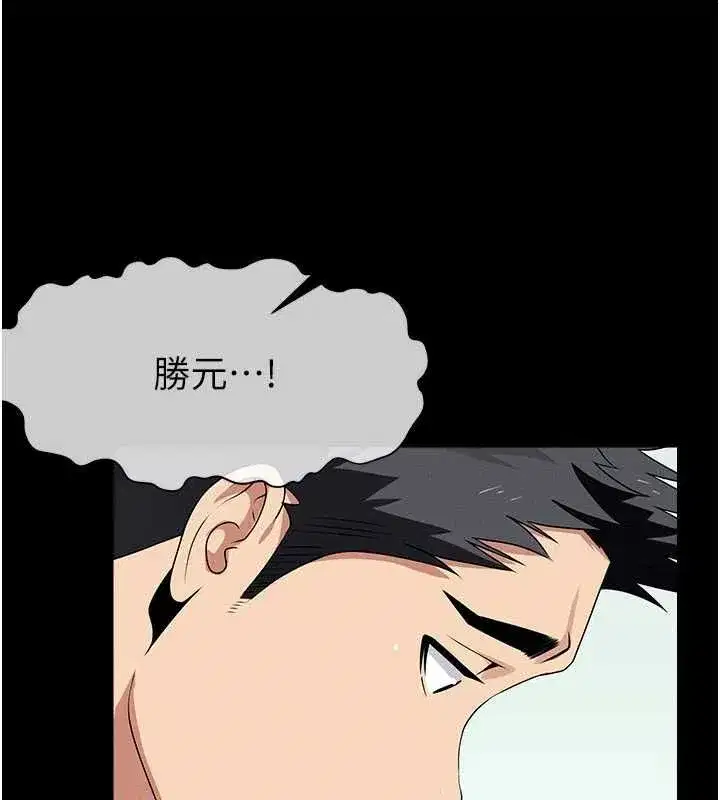 第56話-我願意服從你的命令 - 第74页