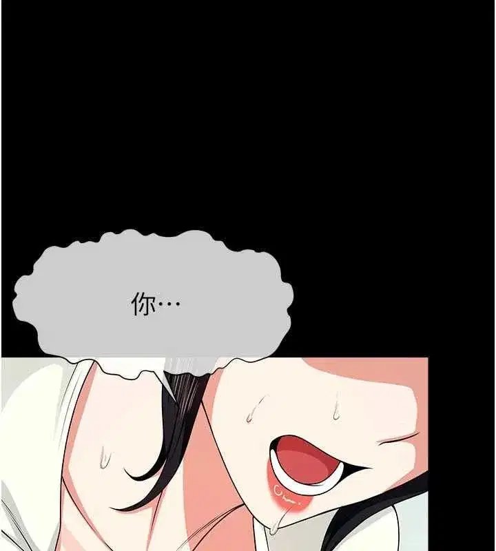 第56話-我願意服從你的命令 - 第79页