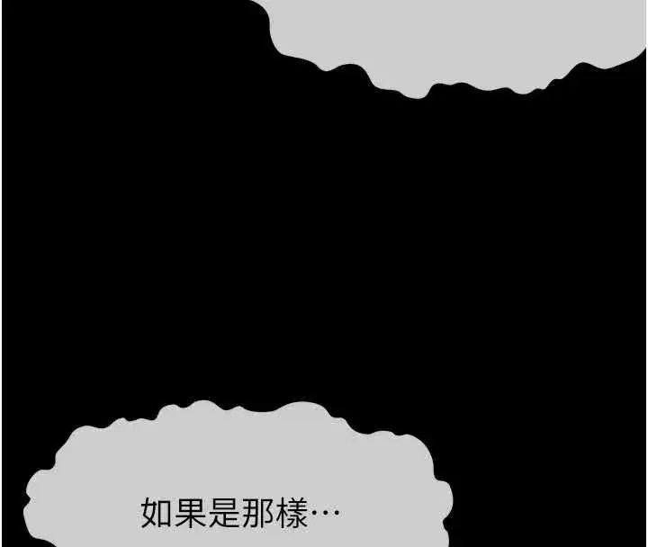 第56話-我願意服從你的命令 - 第81页