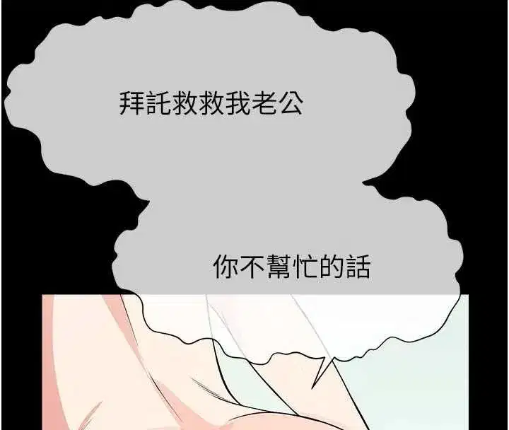 第56話-我願意服從你的命令 - 第89页