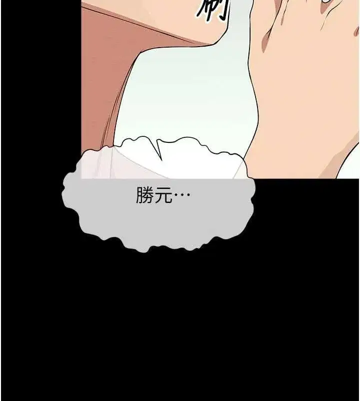 第56話-我願意服從你的命令 - 第93页