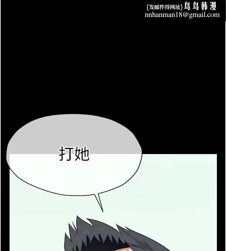 第57話-竄遍全身的刺激電流 - 第1页
