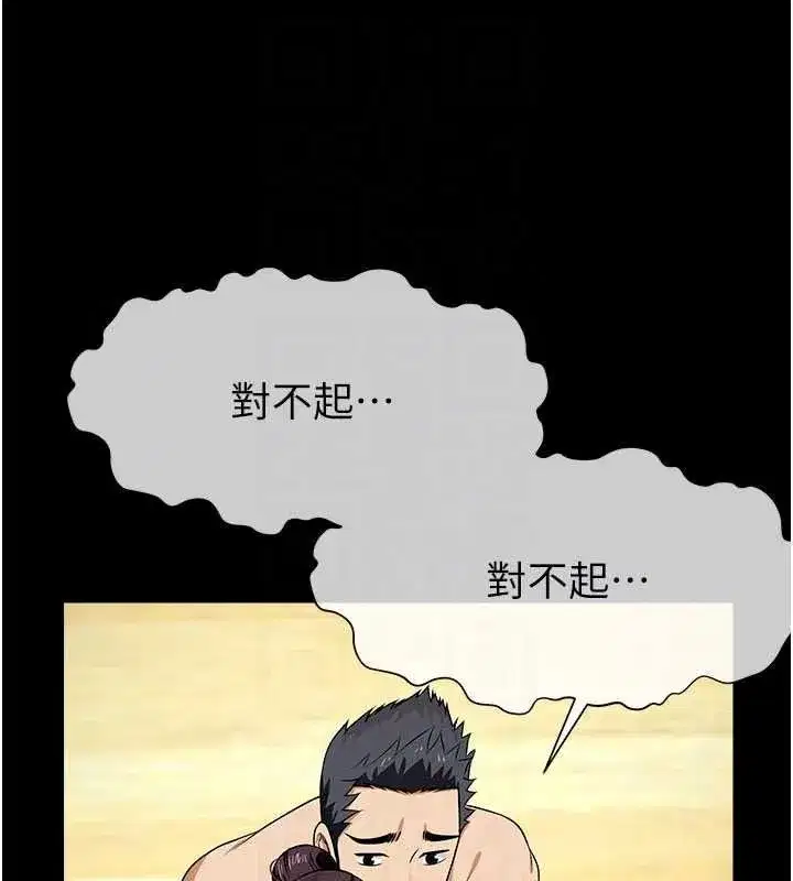 第57話-竄遍全身的刺激電流 - 第108页