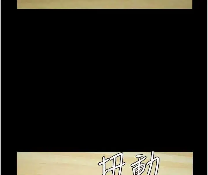 第57話-竄遍全身的刺激電流 - 第111页
