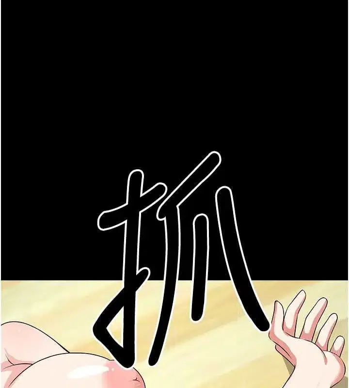 第57話-竄遍全身的刺激電流 - 第128页