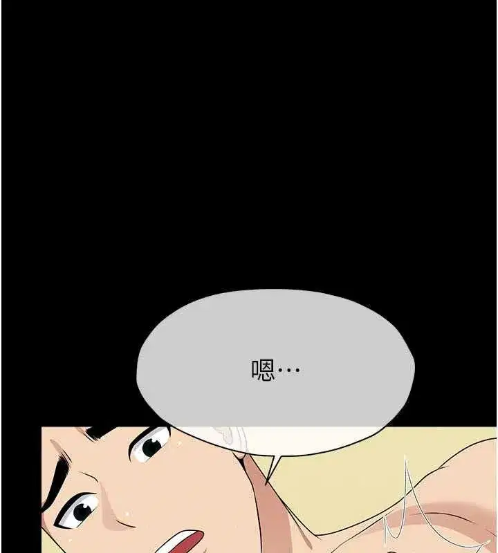 第57話-竄遍全身的刺激電流 - 第134页