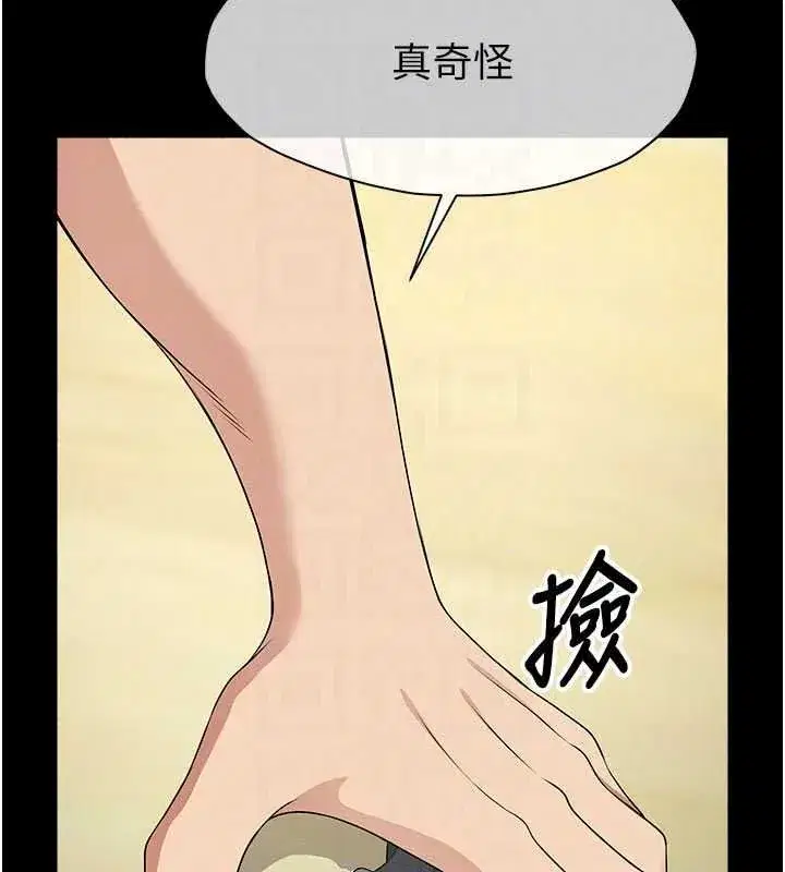第57話-竄遍全身的刺激電流 - 第137页