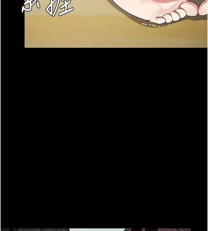 第57話-竄遍全身的刺激電流 - 第14页
