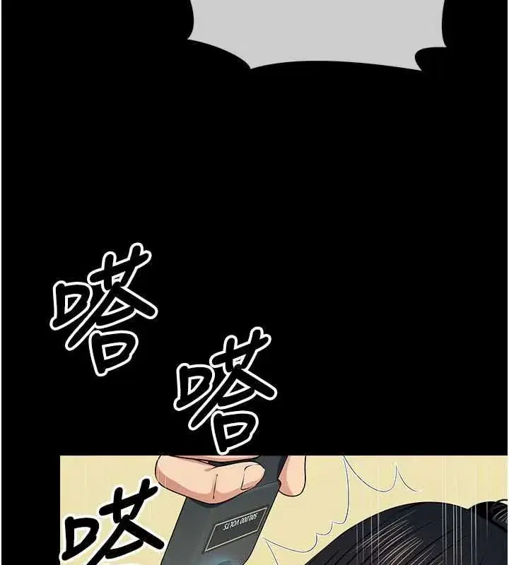 第57話-竄遍全身的刺激電流 - 第144页
