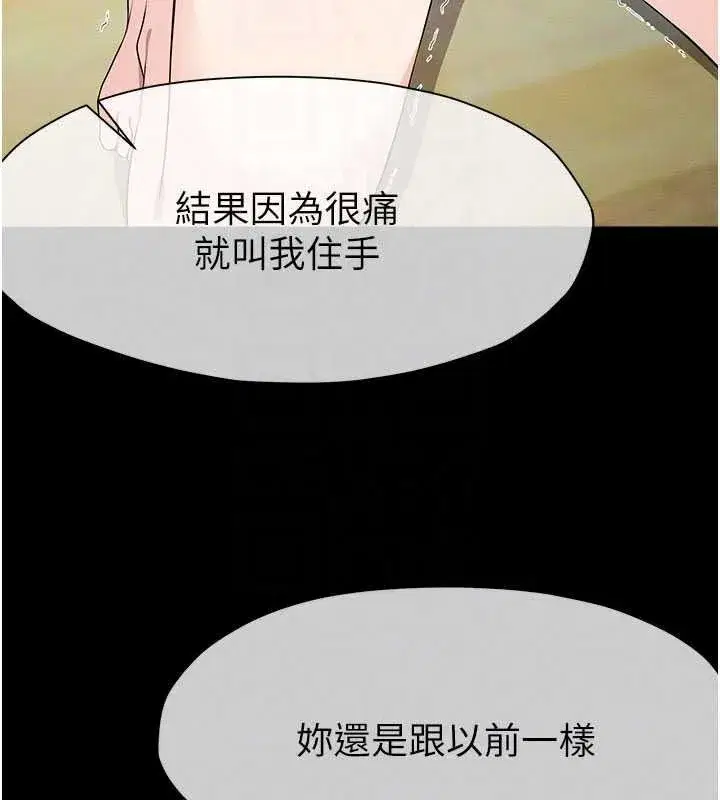 第57話-竄遍全身的刺激電流 - 第149页