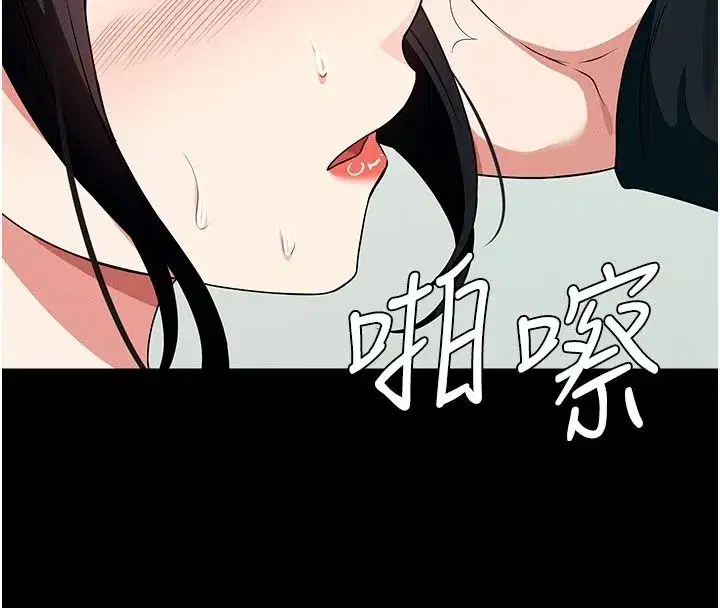 第57話-竄遍全身的刺激電流 - 第17页