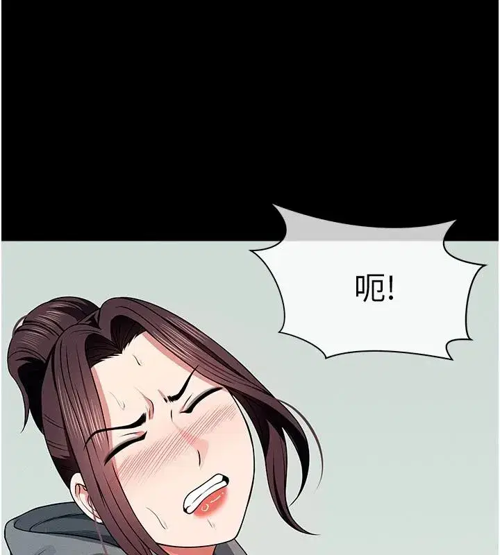 第57話-竄遍全身的刺激電流 - 第23页