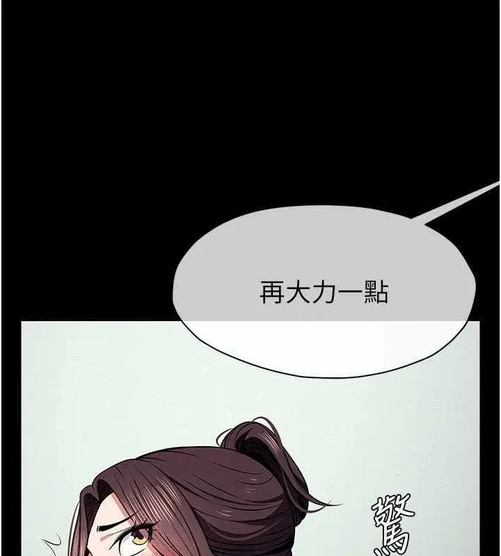 第57話-竄遍全身的刺激電流 - 第26页