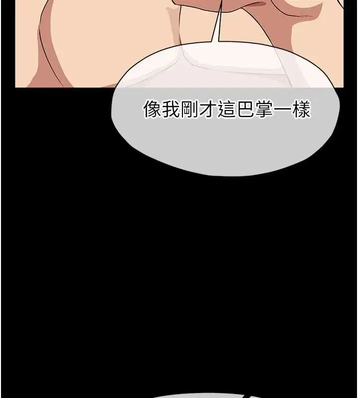 第57話-竄遍全身的刺激電流 - 第3页