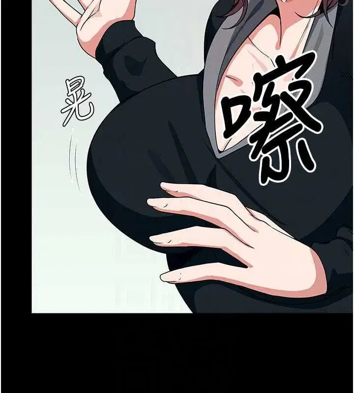第57話-竄遍全身的刺激電流 - 第32页