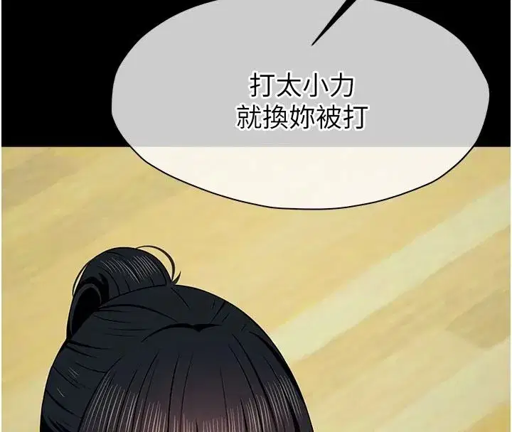 第57話-竄遍全身的刺激電流 - 第4页