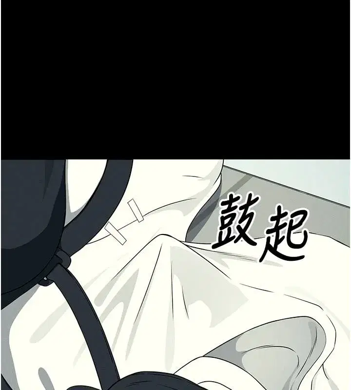 第57話-竄遍全身的刺激電流 - 第42页