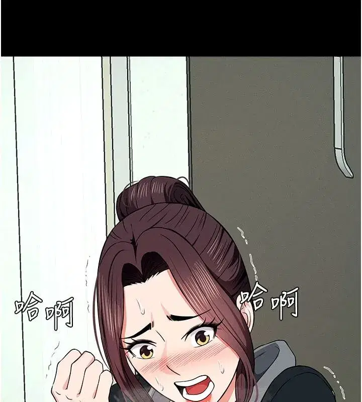 第57話-竄遍全身的刺激電流 - 第44页