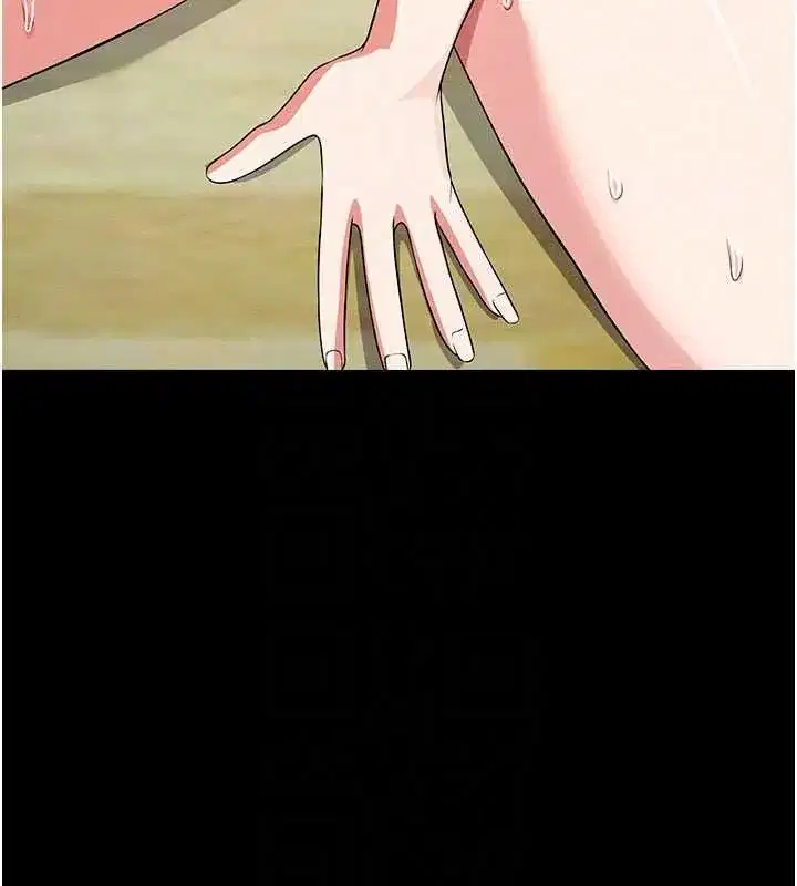 第57話-竄遍全身的刺激電流 - 第56页