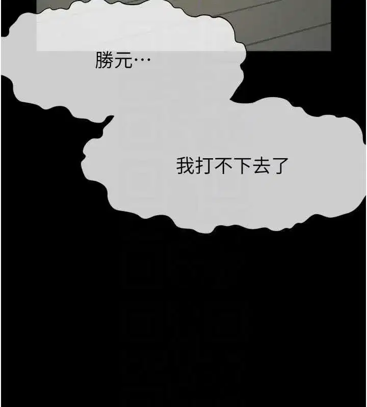 第57話-竄遍全身的刺激電流 - 第61页